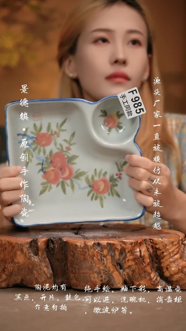其他蜂***檬F985新十二器瓷器