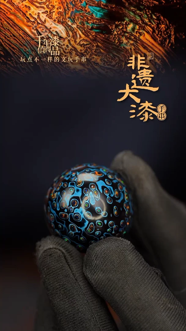 闽越大漆非遗漆珠挂脖吊坠配饰30mm