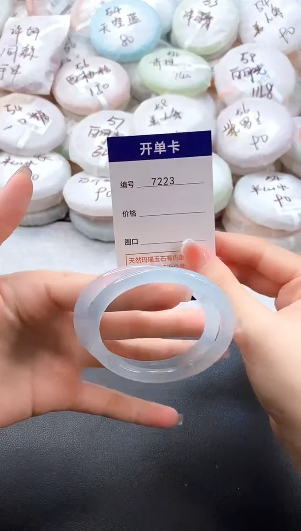 手镯玛瑙/玉髓未镶嵌7223圈口53-54