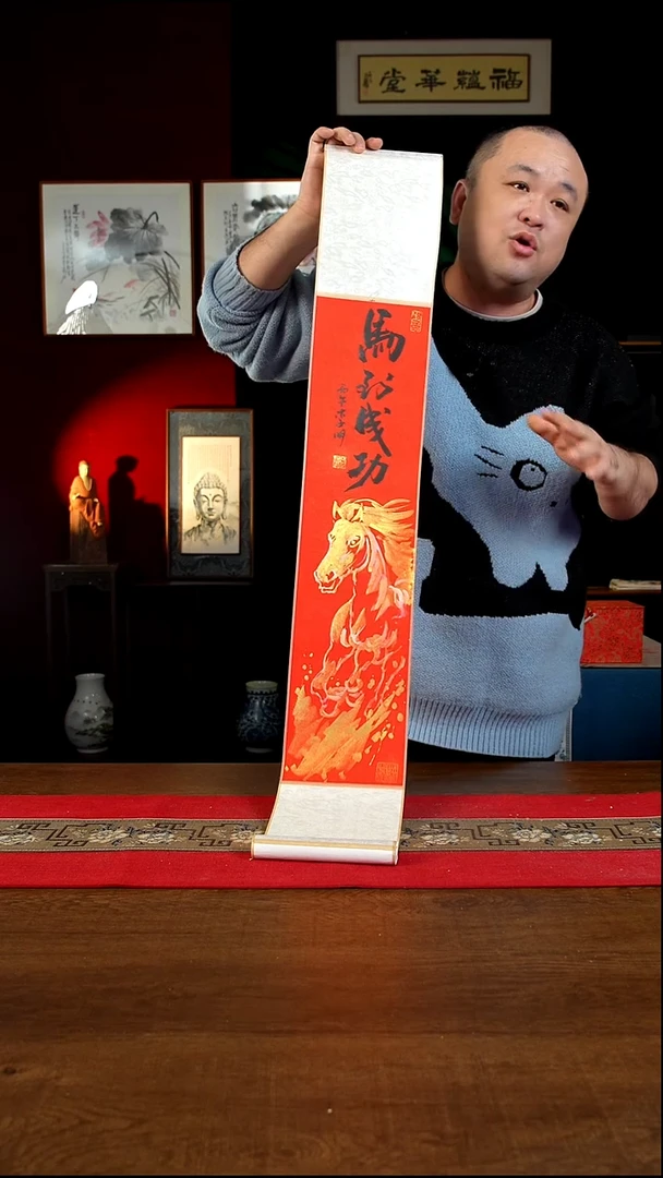 书法17*110书画卷轴马到成功 李