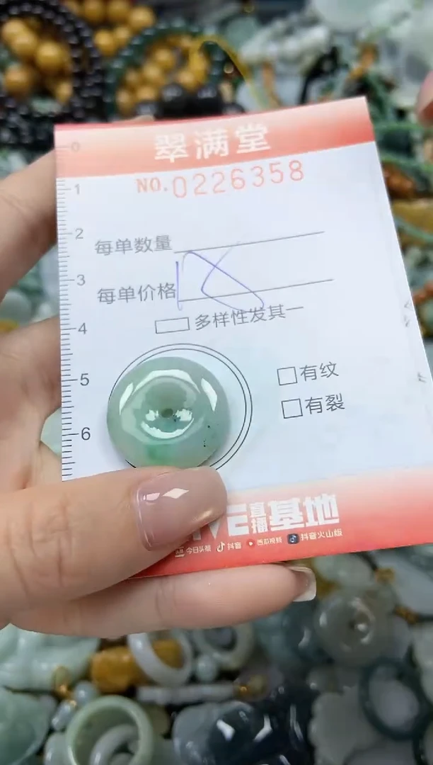 颈饰未镶嵌翡翠闪购0226358