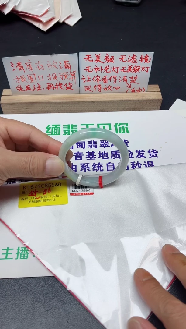 【闪购商品】翡翠手镯未镶嵌55-56/5560