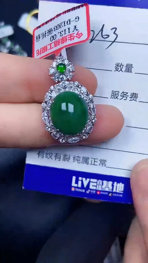 银S925镶嵌戒指翡翠2630