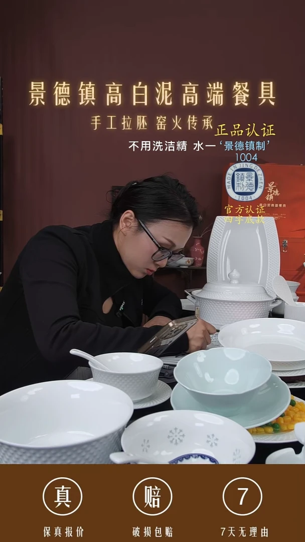 瓷景德镇高白泥高端餐具