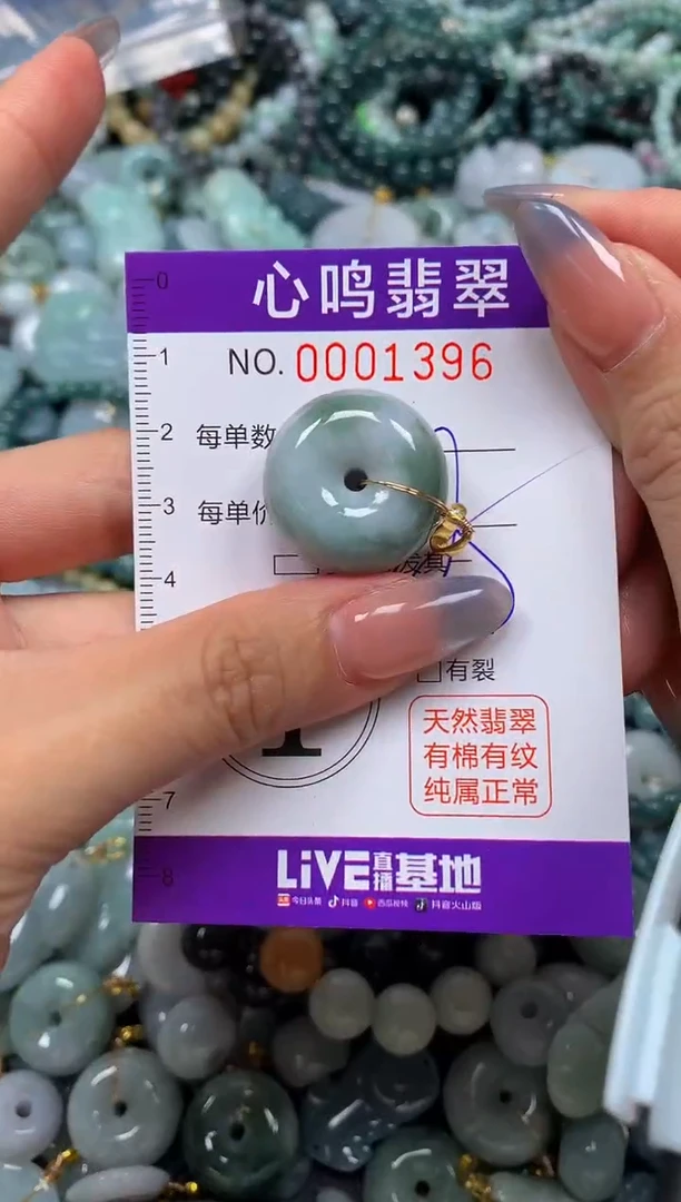 颈饰未镶嵌翡翠闪购001396