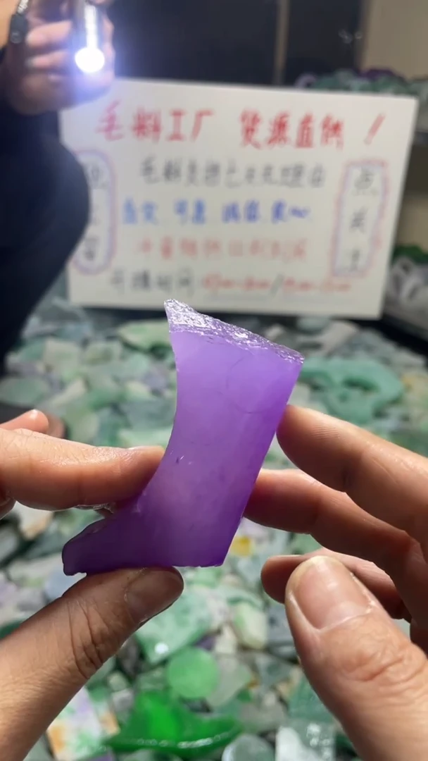 玉冰满紫边角毛坯