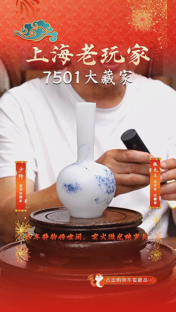 瓷孙立新-号高温玉瓷青花婴戏赏瓶