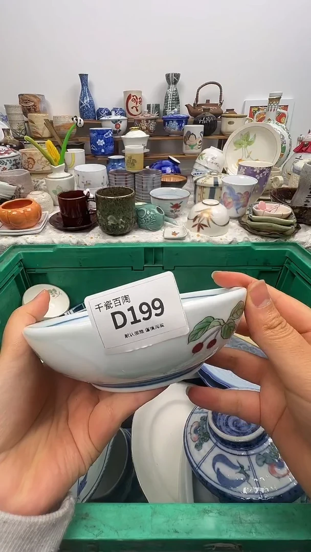 瓷片青**翎（默认微瑕）D199