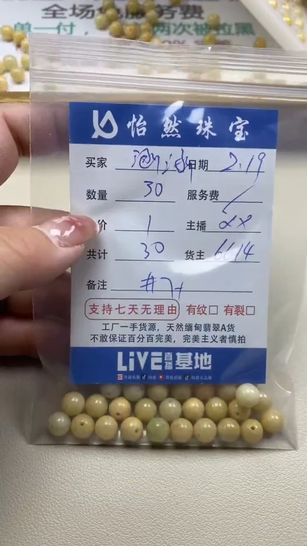 【闪购商品】翡翠手串未镶嵌卡7+（30/1）