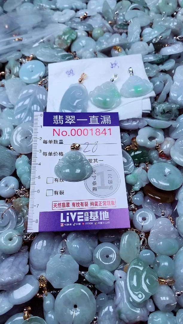 吊坠(不含链)未镶嵌翡翠1841