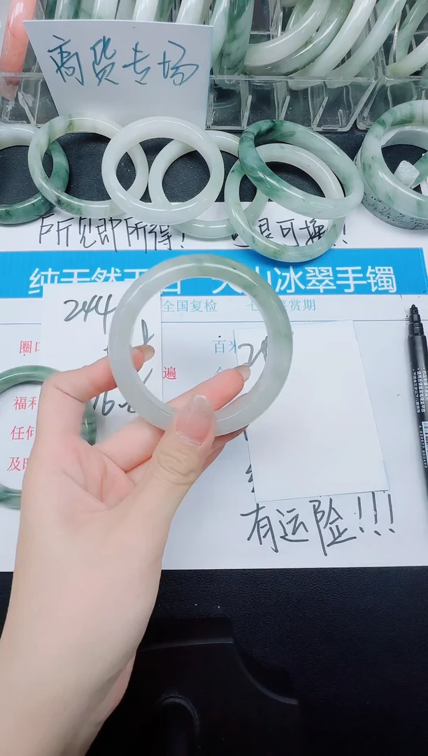 未镶嵌手镯石英质玉245-56.4