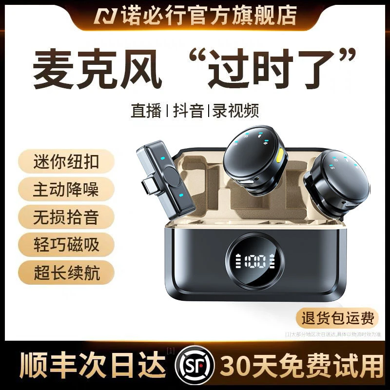【高清降噪】磁吸纽扣无线领夹式麦克风收音降噪抖音直播短视频录音