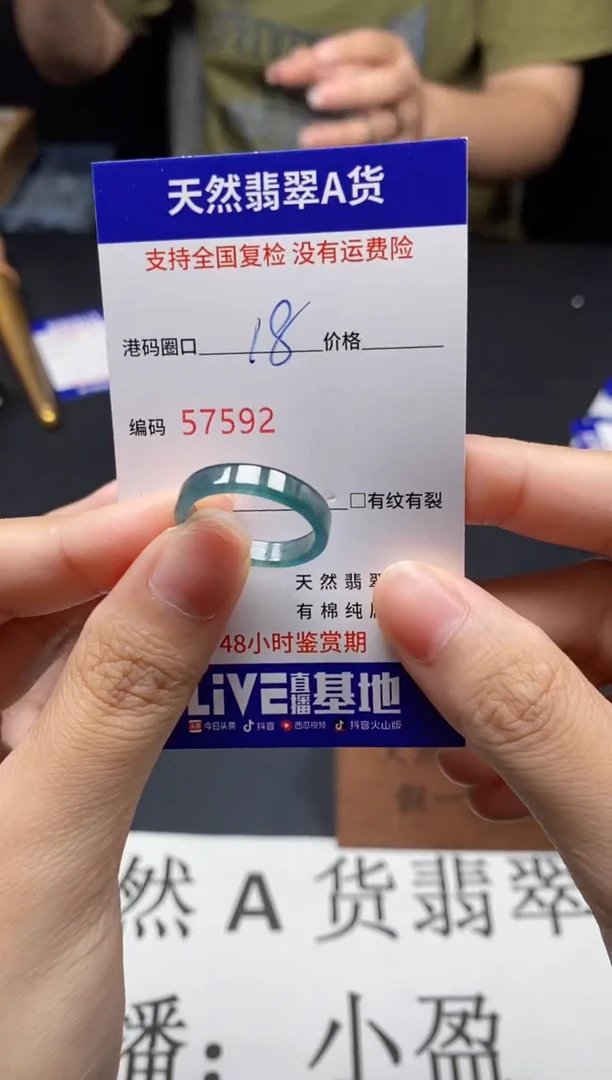 未镶嵌戒指翡翠天然A货翡翠7592