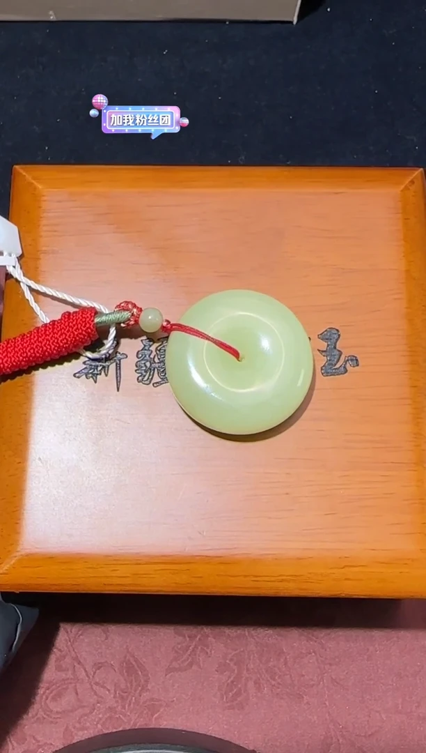 吊坠(不含链)未镶嵌和田玉若羌黄口微色差平安扣