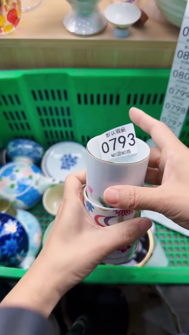 793默认微瑕，满20元包邮