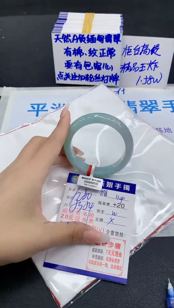 未镶嵌手镯翡翠1