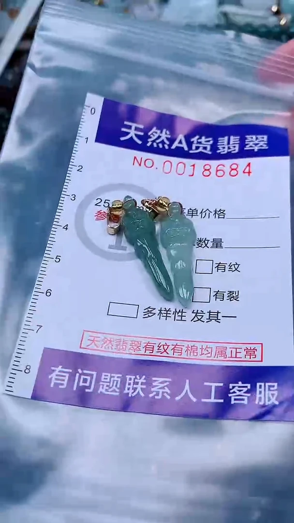 吊坠(不含链)未镶嵌翡翠1