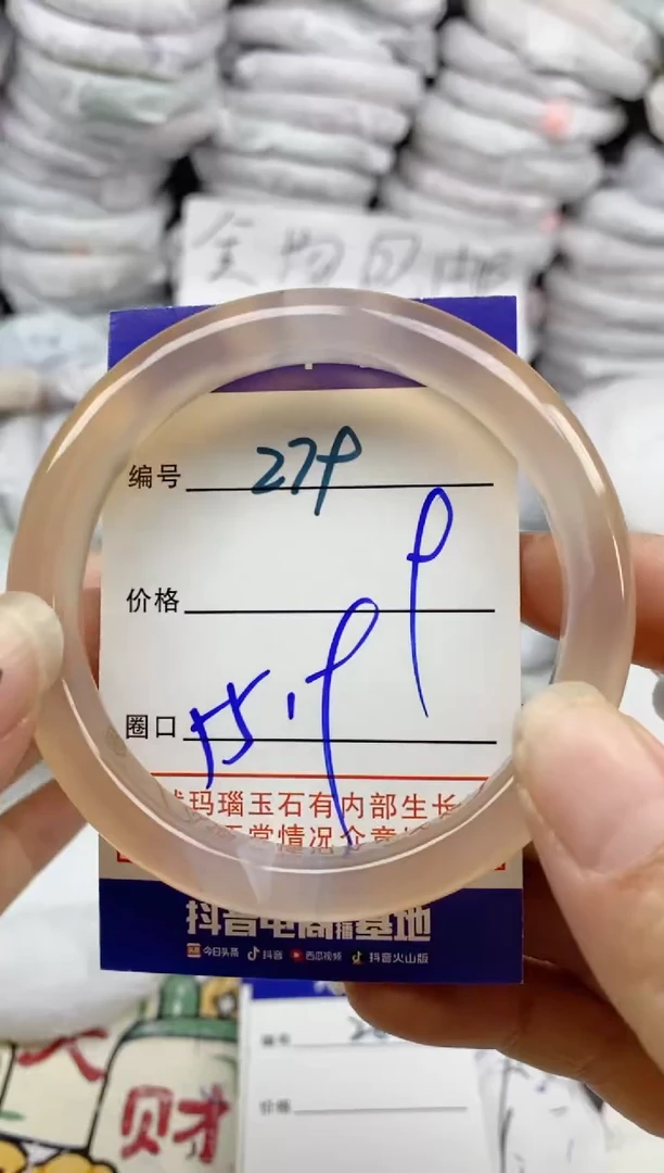 手镯玛瑙/玉髓未镶嵌279