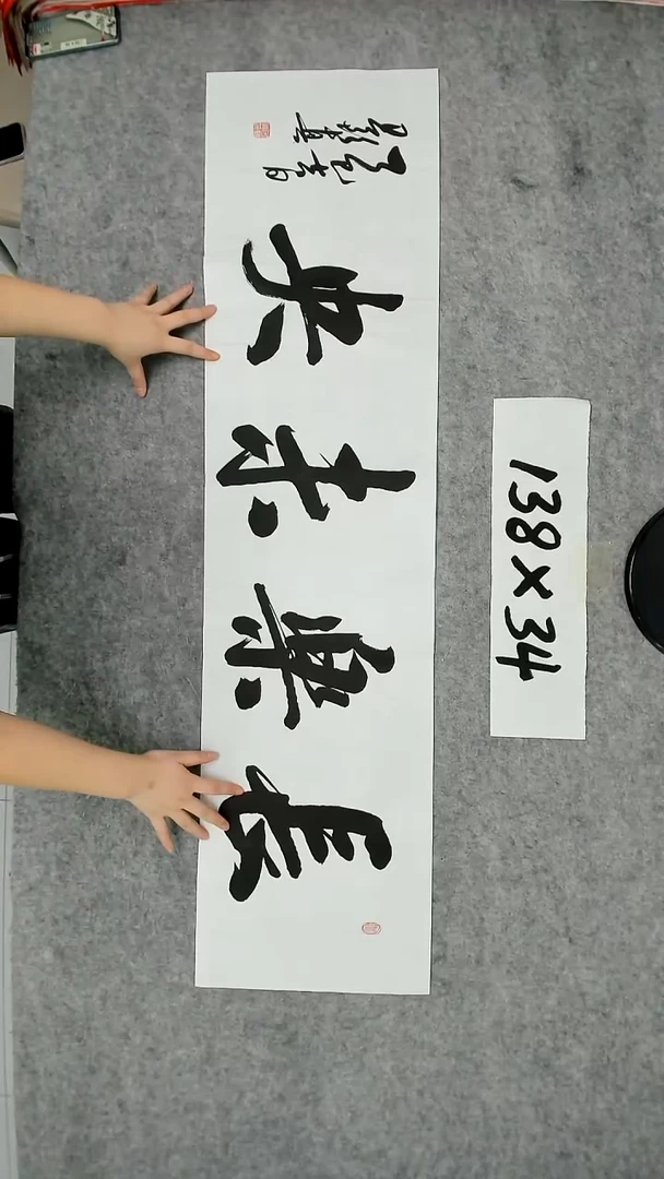 书法吕老师书法作品