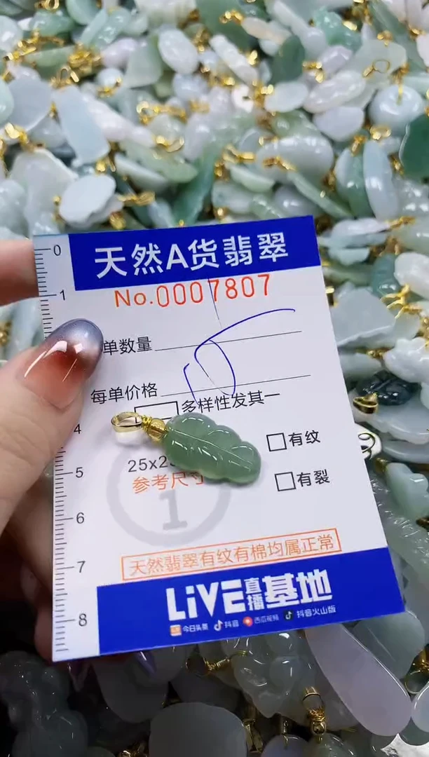 颈饰未镶嵌翡翠?*果天然A货翡翠