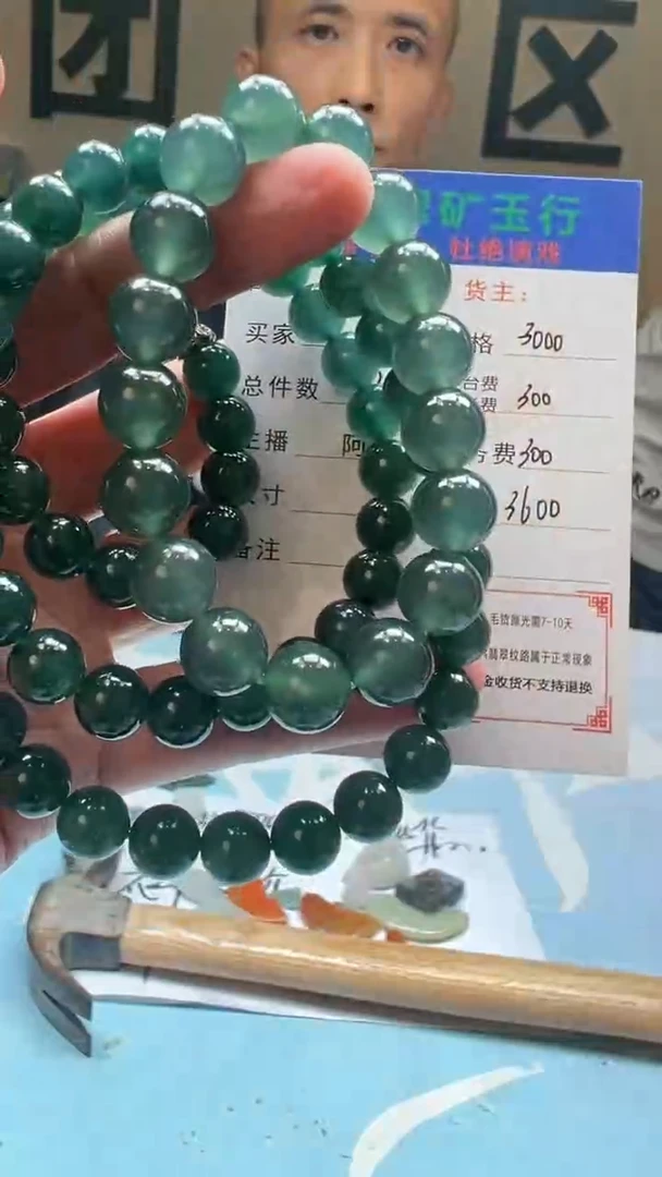 未镶嵌定制翡翠思**乡-毛货-不退不换-发两个
