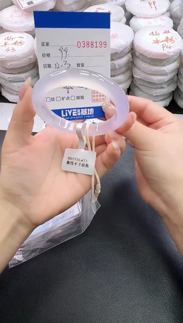 手镯玛瑙/玉髓未镶嵌郑*玲8199