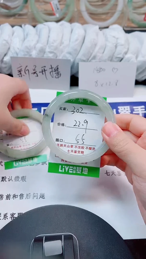 未镶嵌手镯石英质玉302-54/55