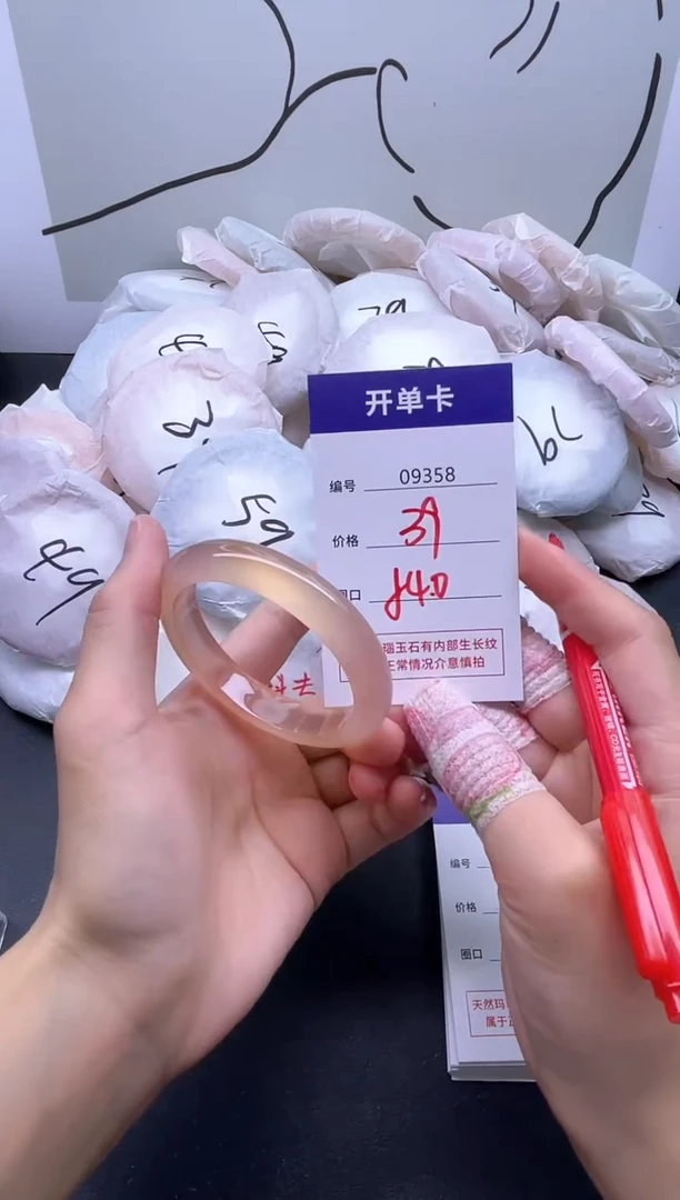 手镯玛瑙/玉髓未镶嵌9358