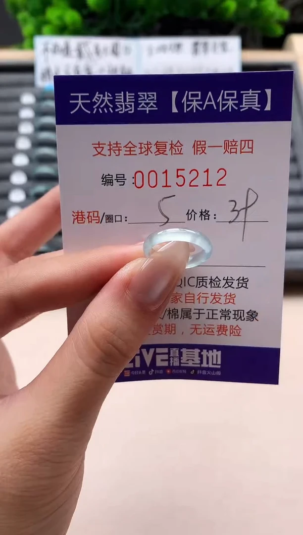 未镶嵌戒指翡翠天然  15212