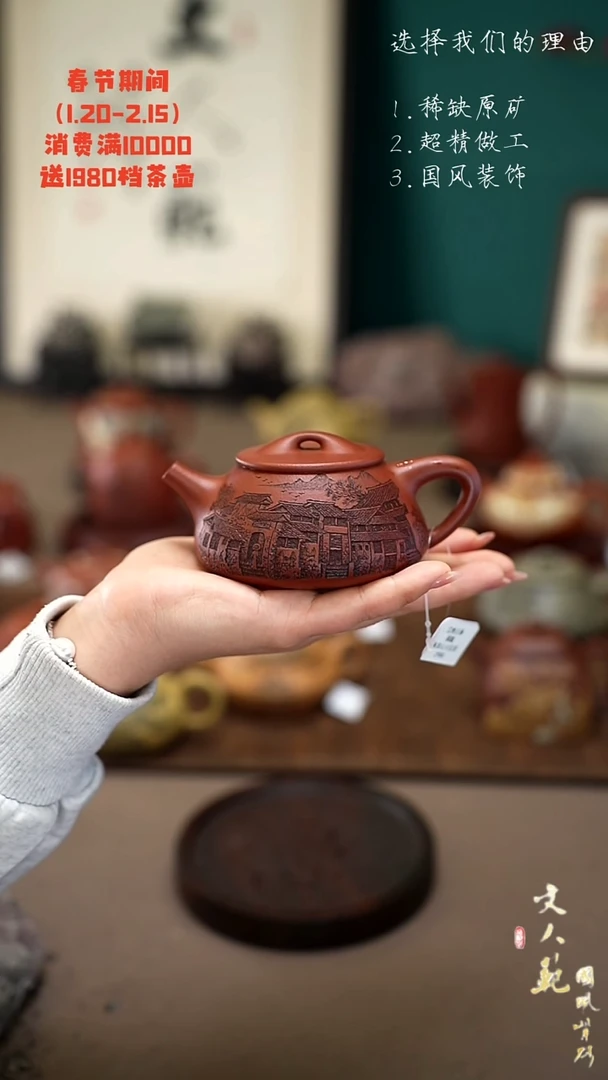 【闪购商品】紫砂茶壶江南古镇满瓢壶