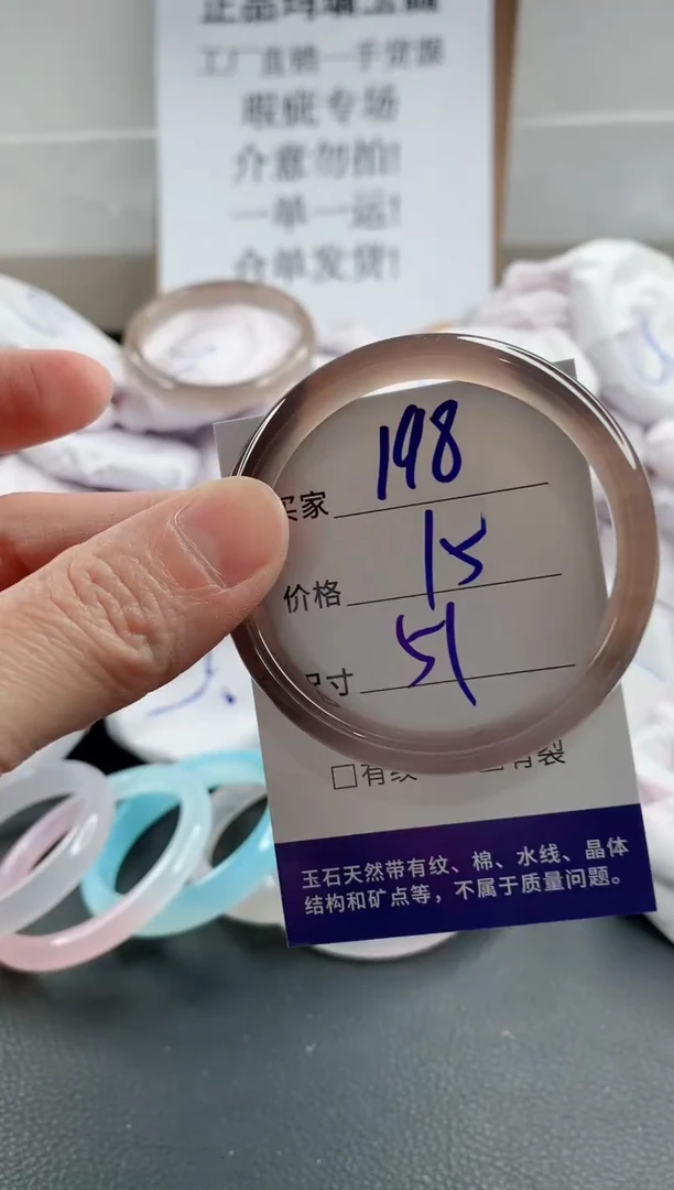 玛瑙/玉髓手镯未镶嵌198