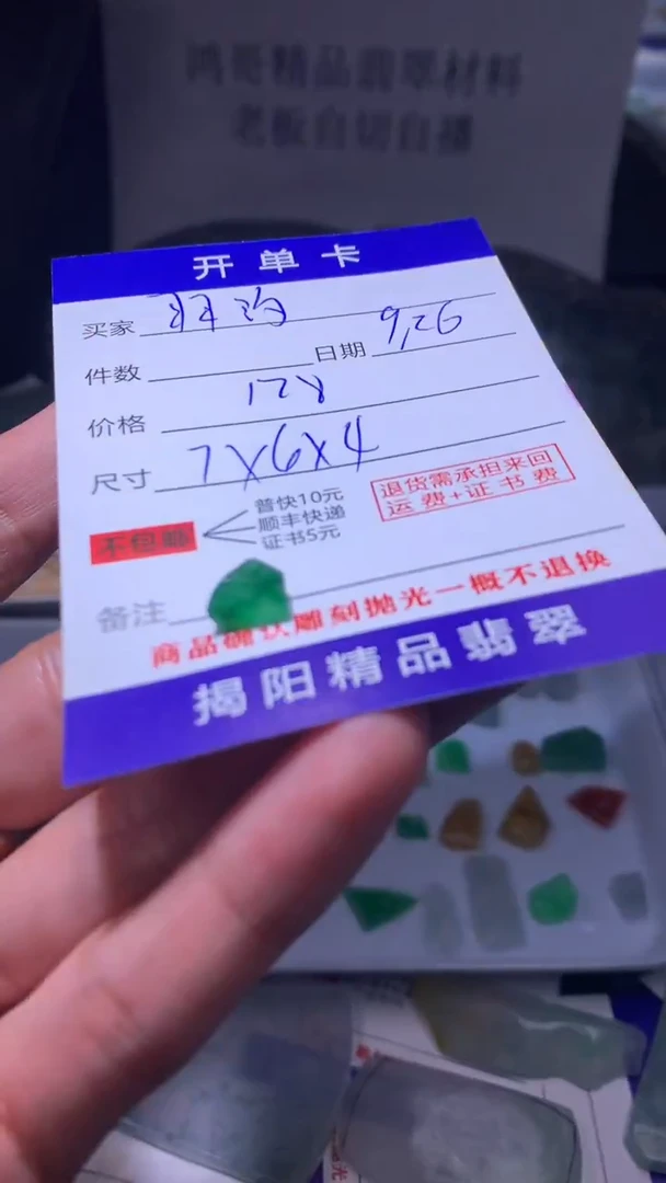 未镶嵌定制翡翠羽*翡翠边角料