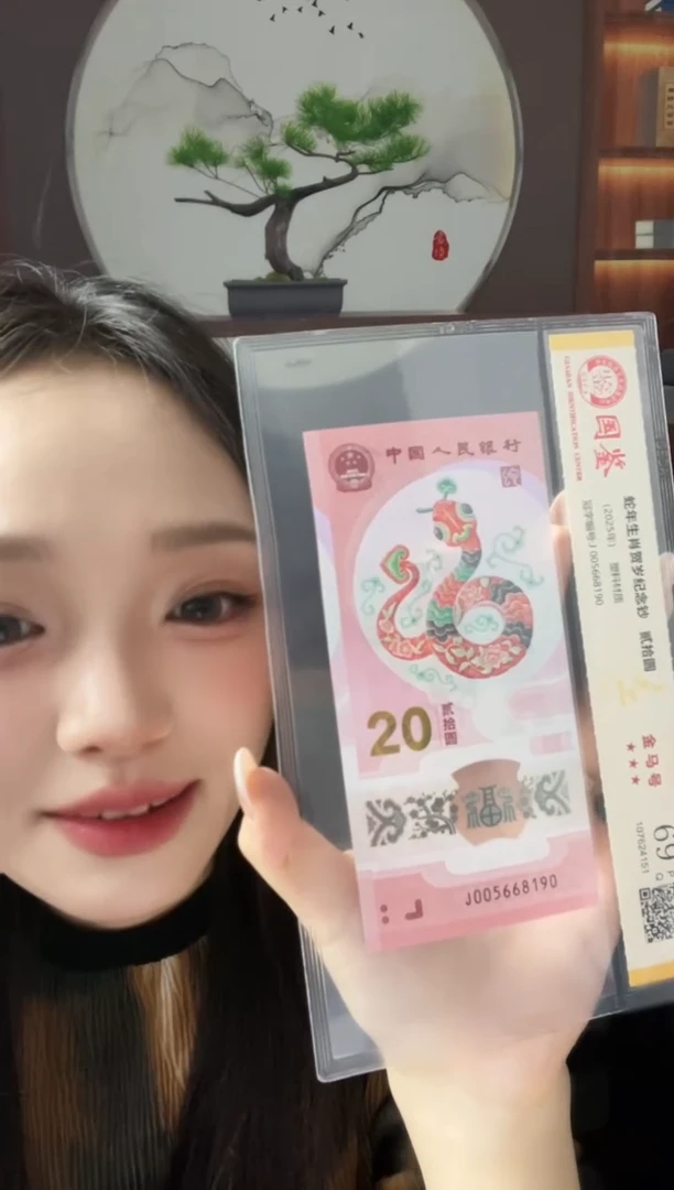 塑料蛇钞金马号69分
