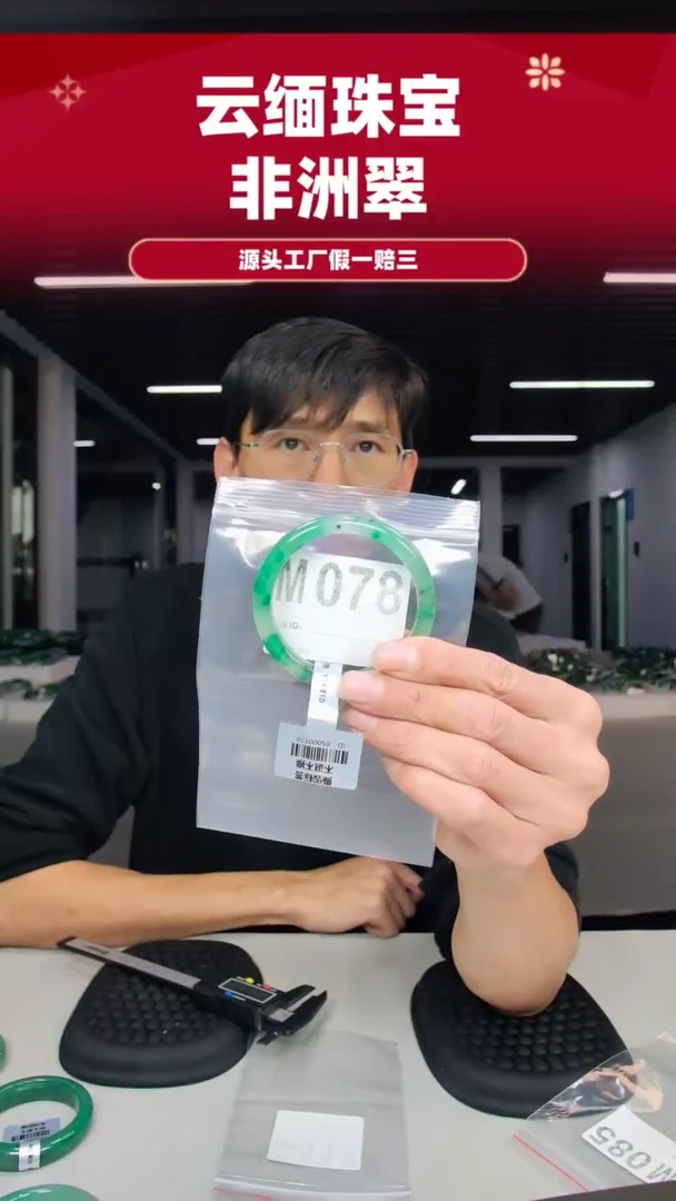 未镶嵌手镯石英质玉（非洲翠）51圈口m078