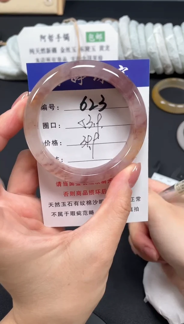 未镶嵌手镯石英质玉53.9