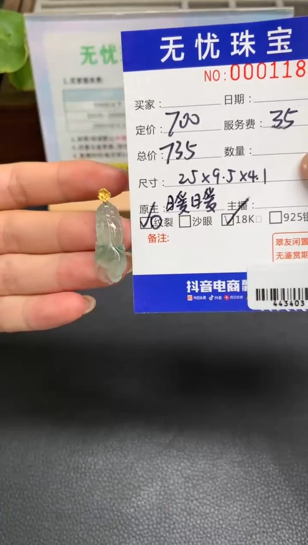 定制翡翠18K金镶嵌C*W58