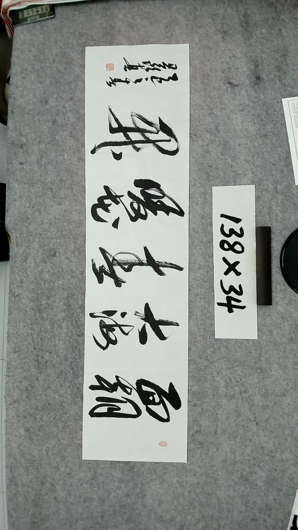 书法吕老师书法作品