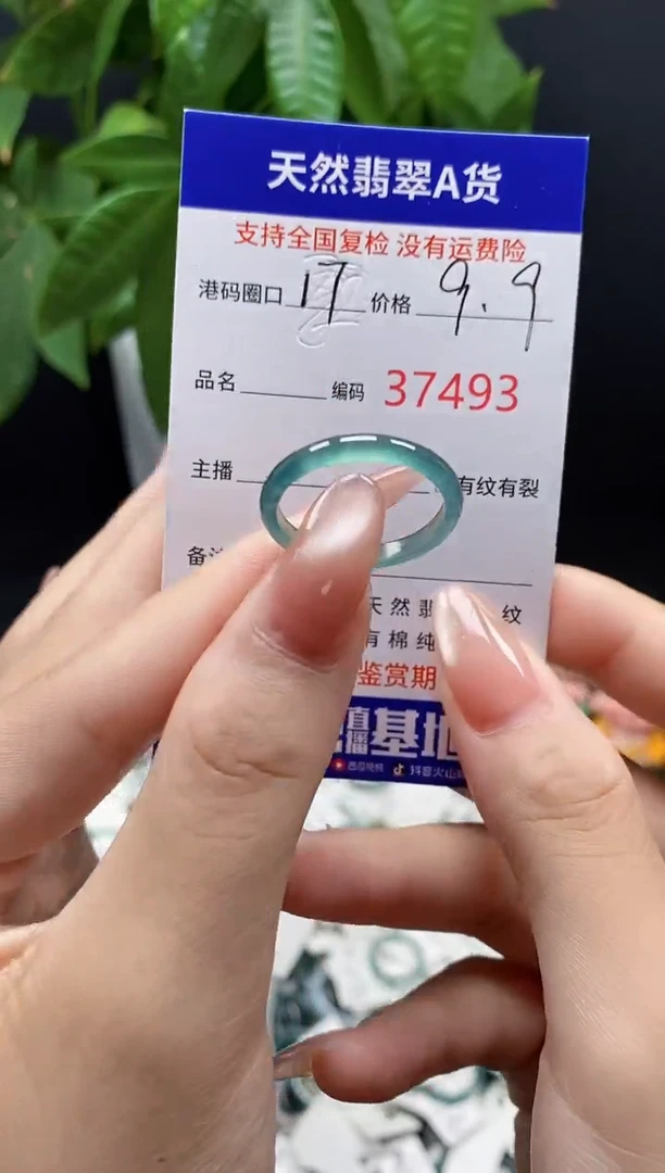 翡翠戒指未镶嵌天然翡翠戒圈