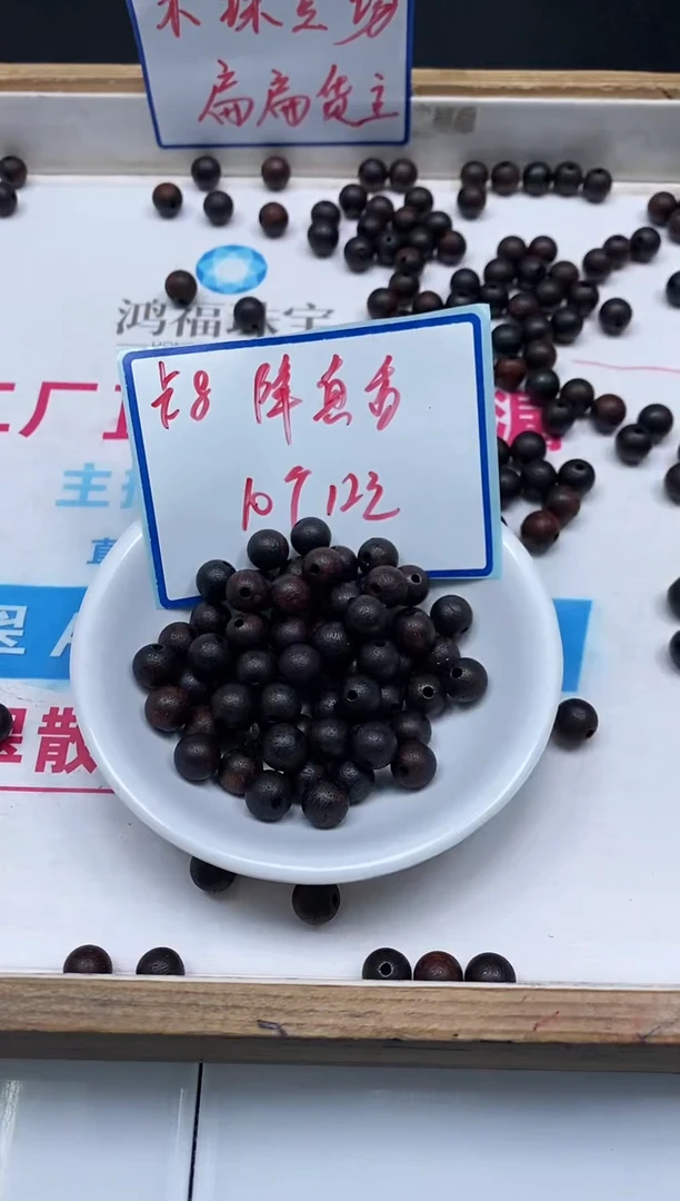 降真香散珠5409降 真 稥 8mm 10个12元