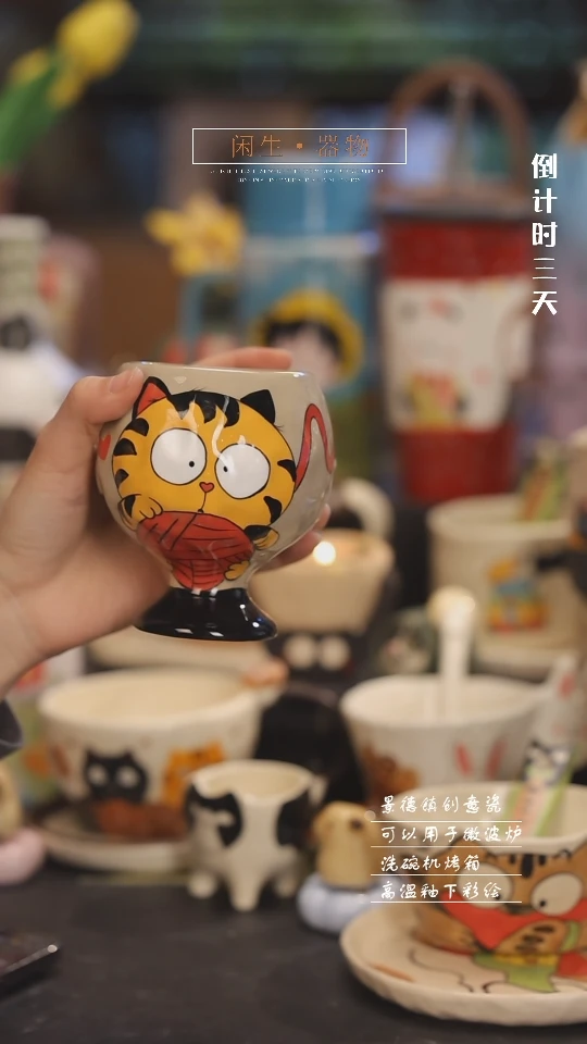 【闪购商品】景德镇可爱设计师款陶瓷