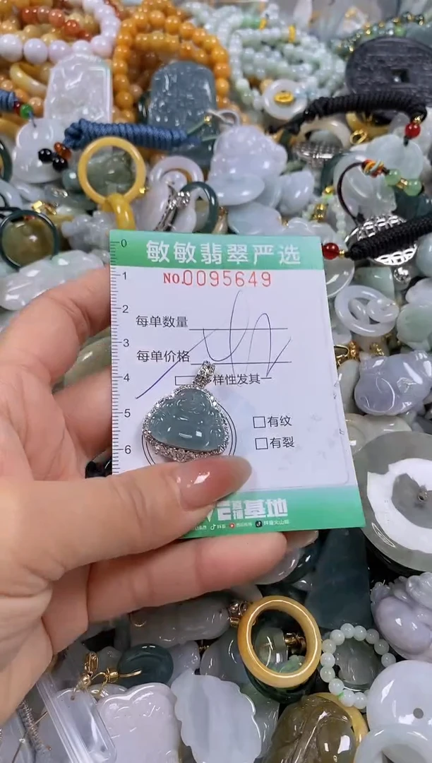 【闪购商品】翡翠颈饰未镶嵌闪购商品0095649多样性发其一