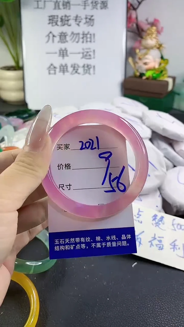 手镯玛瑙/玉髓未镶嵌2021