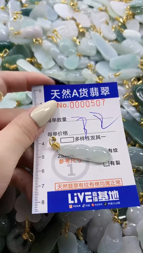 颈饰未镶嵌翡翠天然A货翡翠