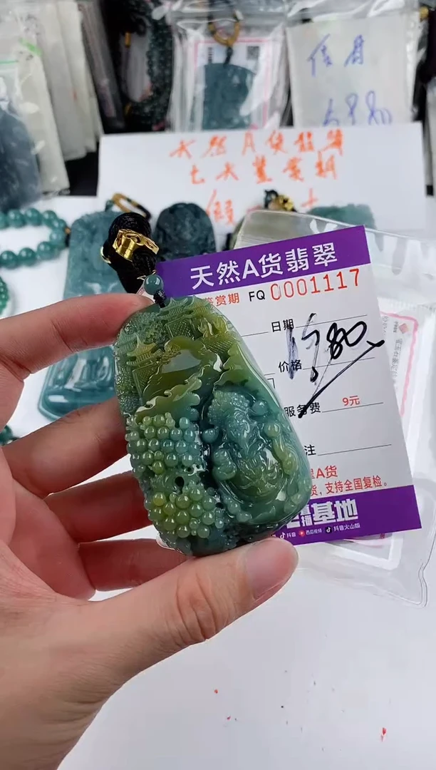 颈饰未镶嵌翡翠