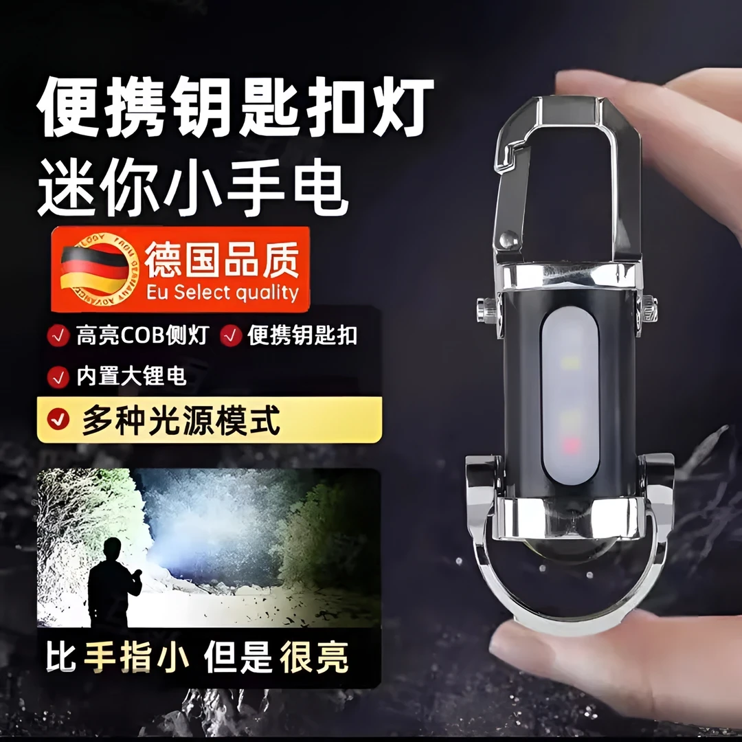 多功能防水便携手电筒小型腰挂钥匙扣迷你简约应急手电筒钥匙扣