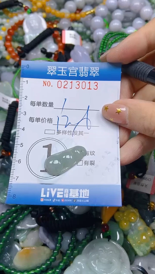 颈饰未镶嵌翡翠闪购C0213013