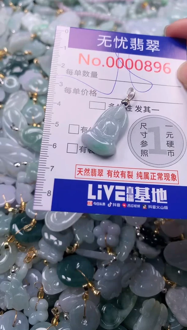 吊坠(不含链)未镶嵌翡翠896