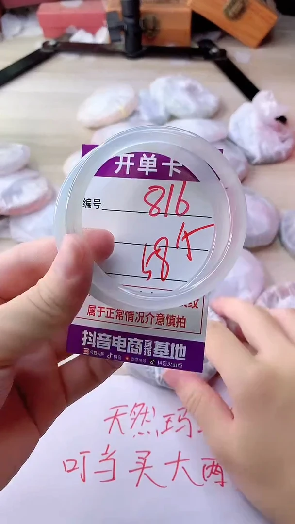 手镯玛瑙/玉髓未镶嵌816