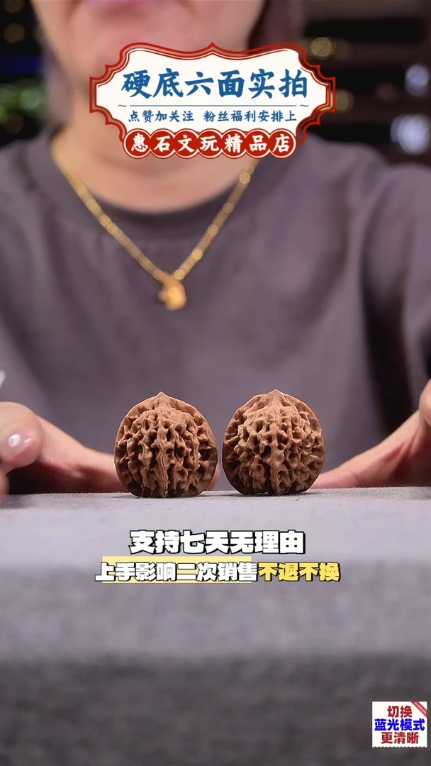 把件桃核秦闷 全品无修  尺寸35编码1139