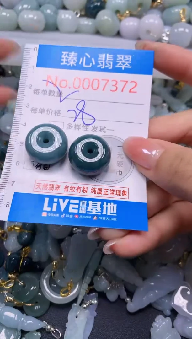 吊坠(不含链)未镶嵌翡翠7372